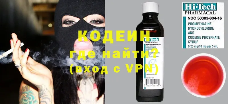 mega tor  наркошоп  Киржач  Кодеин Purple Drank 